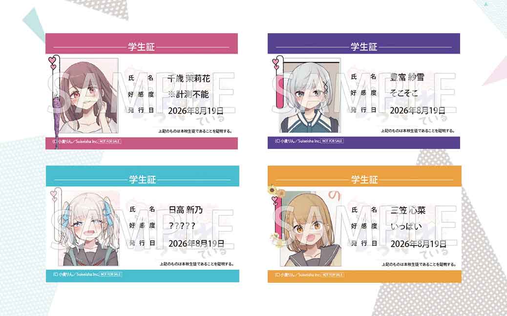 学生証風名刺サイズカードセット
